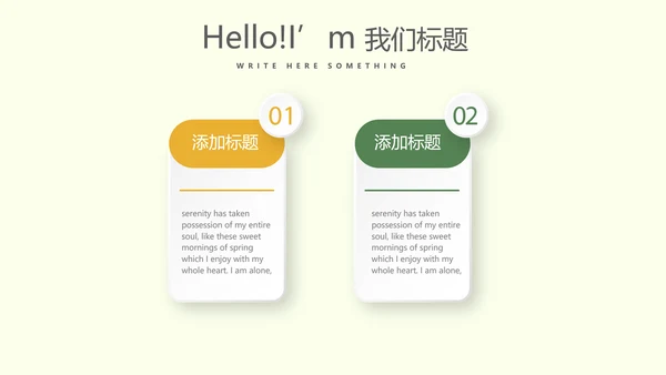 遇见最美教师赞美老师感恩教师节动态PPT模板