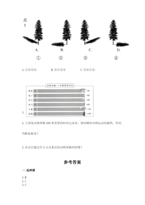 教科版科学三年级下册 期末测试卷【能力提升】.docx