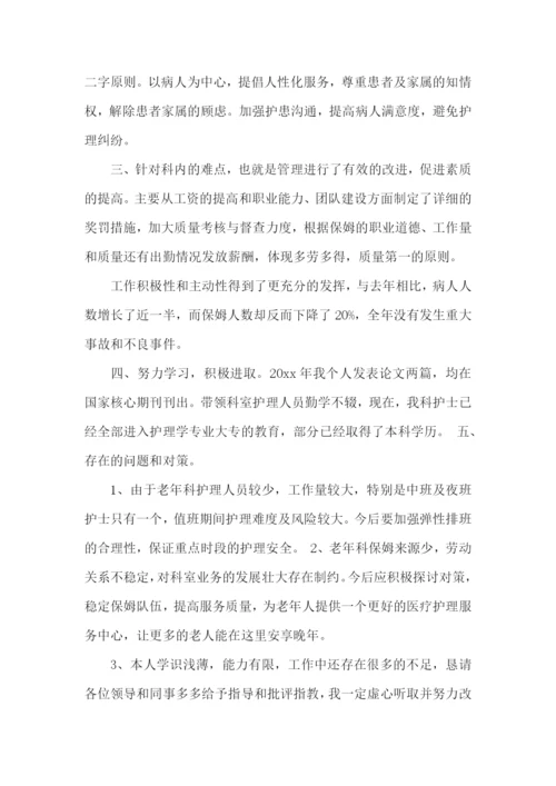 口腔科护士长述职报告5篇.docx