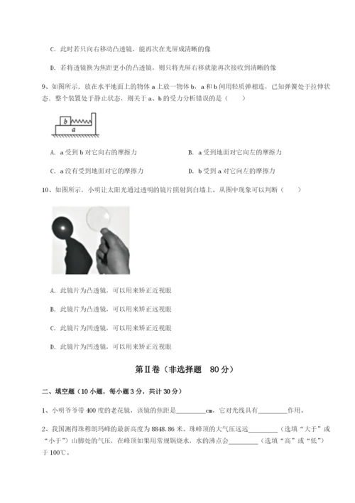 小卷练透北京市朝阳区日坛中学物理八年级下册期末考试专项练习练习题（含答案详解）.docx