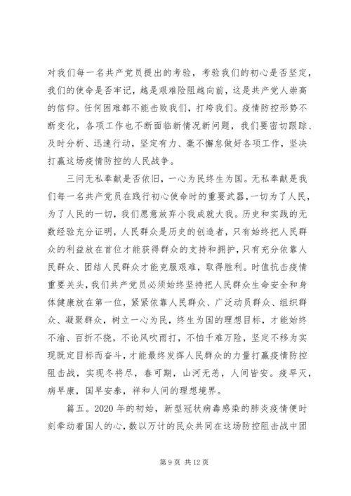 支部主题党日活动讲稿精选多篇.docx