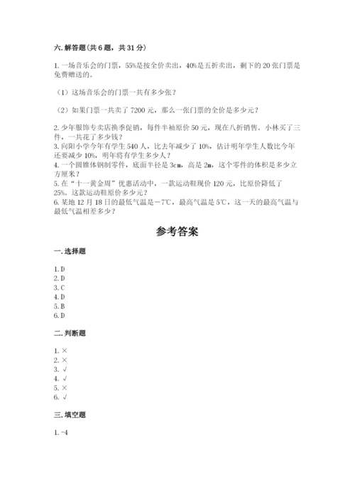上海市闸北区六年级下册数学期末测试卷完整版.docx