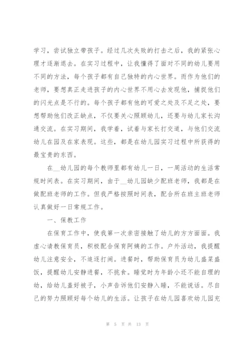 送教下乡个人总结范文.docx