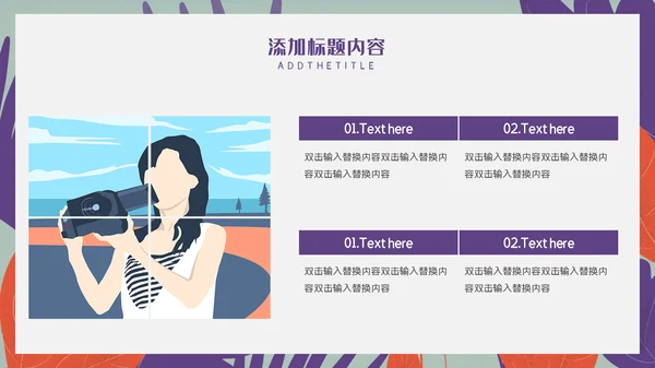 卡通简约社团招新宣传推广通用PPT模板
