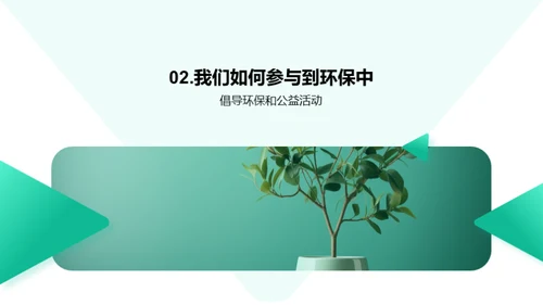 小小环保行者