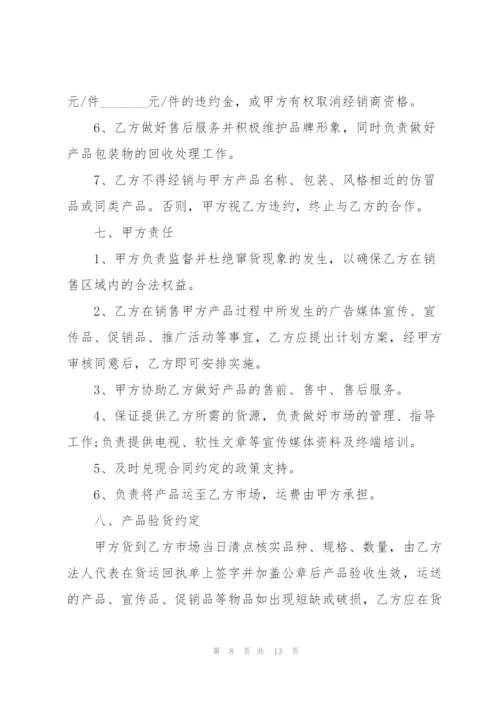 酒类购销合同酒类购销合同.docx