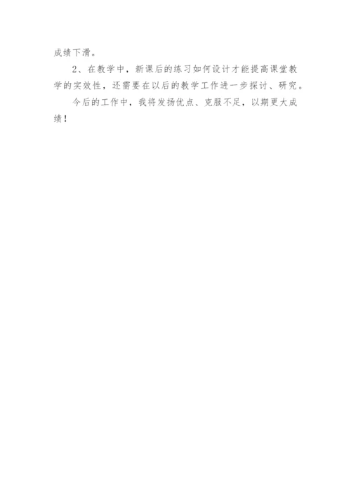 二年级数学教师个人工作总结.docx