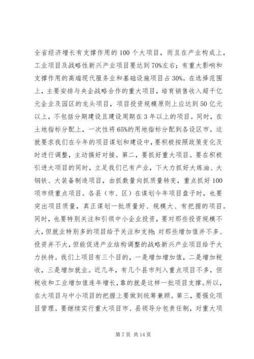副市长在全市发展和改革工作会议上的讲话.docx
