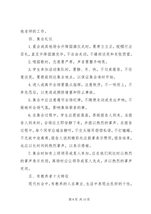 初中校长校会讲话.docx