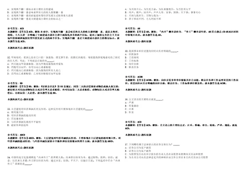 辽宁省专用通信局招聘4人模拟卷附答案解析第0104期