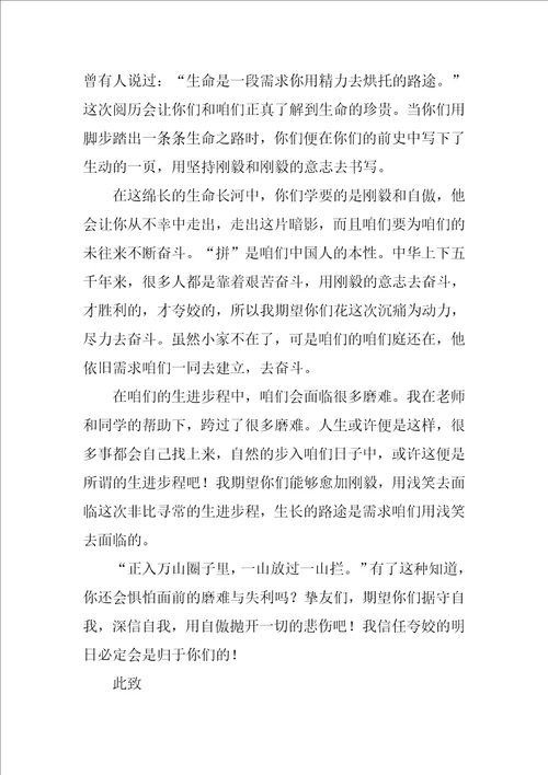 给朋友写一封信作文500字汇编8篇