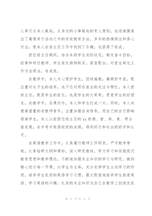 幼师两个月实习助教工作以来的总结范文.docx