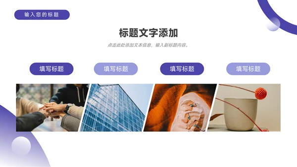 紫色领导与领导力企业培训PPT模板