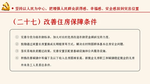 学习解读关于新时代推进西部大开发形成新格局的指导意见ppt