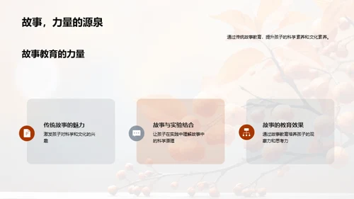秋分科学：亲子共学