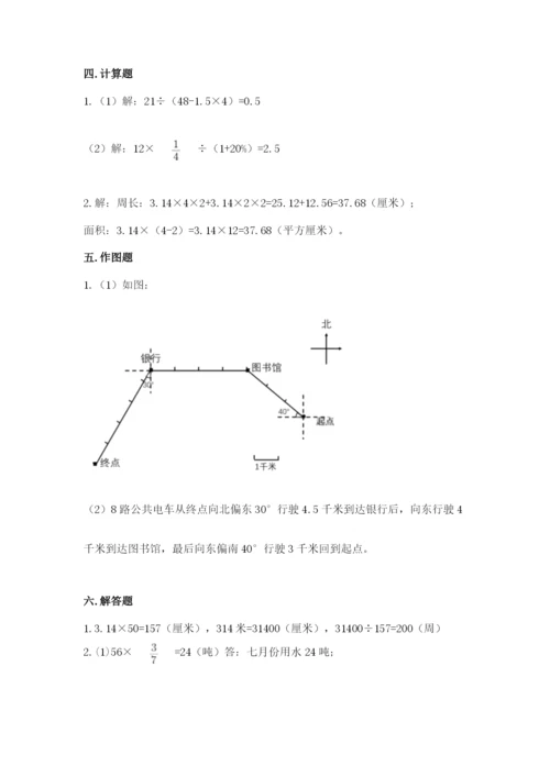 2022六年级上册数学期末测试卷及参考答案（a卷）.docx