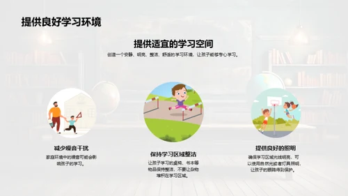 二年级学习全解析