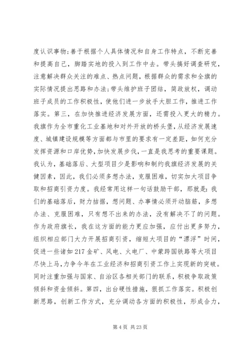 乡镇干部自我总结_1.docx