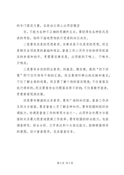 关于做好新时期审计工作的思考精编.docx