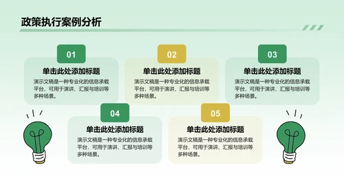 政策解读培训课件PPT模板