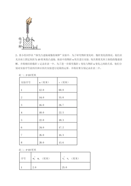 第一次月考滚动检测卷-重庆市彭水一中物理八年级下册期末考试专题测试试卷（含答案详解版）.docx