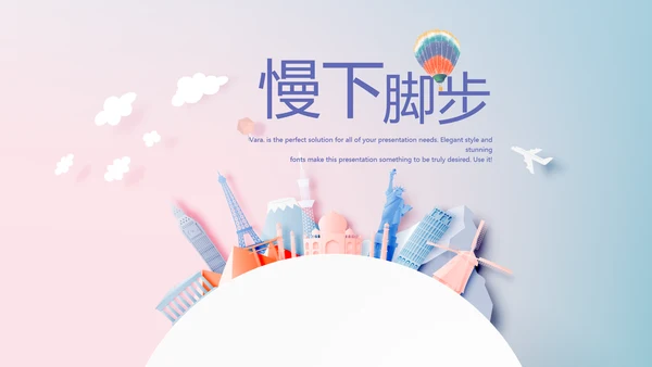 春季旅游电子相册动态PPT