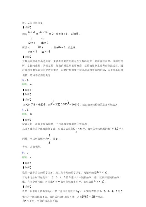 新高考数学试题(带答案).docx