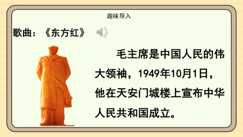 2 吃水不忘挖井人（课件）