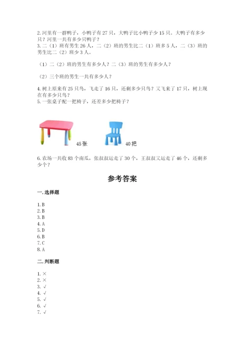 小学二年级上册数学期中测试卷带答案解析.docx