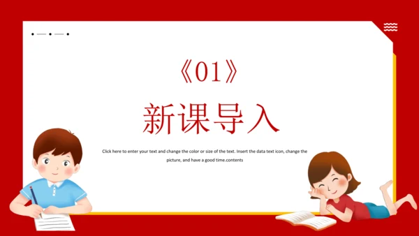18 威尼斯小艇 课件