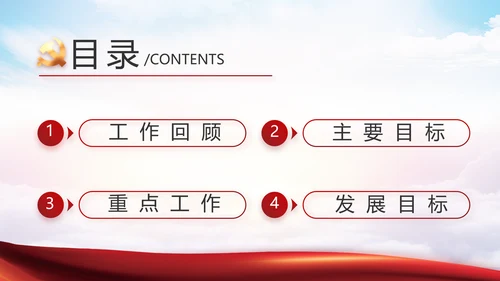 弘扬脱贫攻坚精神党建党课动态PPT模板