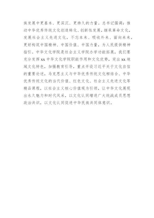 【心得体会】学习贯彻党的二十大精神心得体会汇编（6篇）.docx