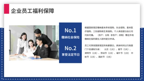 商务企业人事管理制度员工培训通用PPT模板