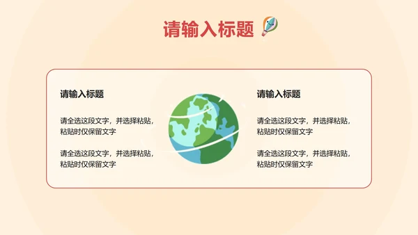 黄色卡通高考考前心理辅导