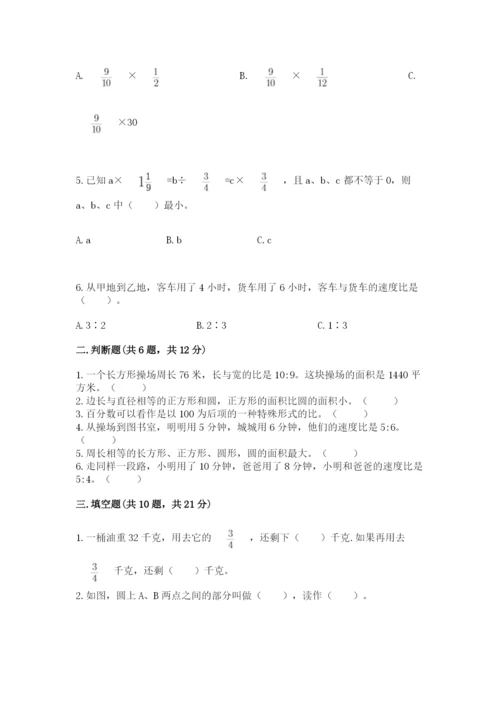 2022六年级上册数学期末测试卷（黄金题型）word版.docx