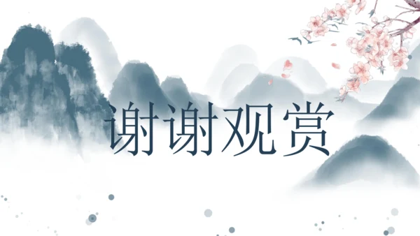 第11课《短文二篇》课件