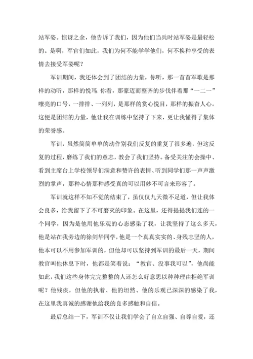 热门大学军训心得体会范文集锦六篇.docx