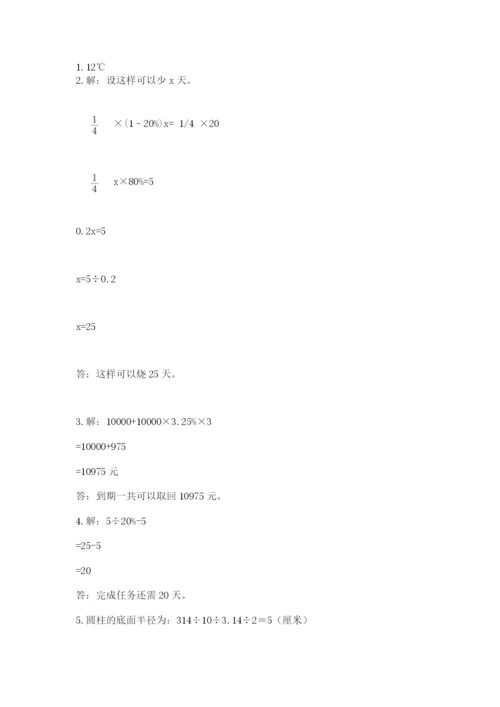 六年级下册数学期末测试卷附解析答案.docx