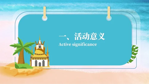 蓝色插画风海岛景区二日游团建策划方案PPT模板