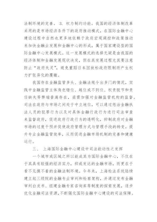 司法考试论文精编.docx