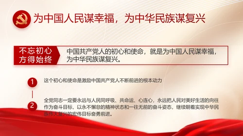 党建党支部年终工作总结汇报PPT党课