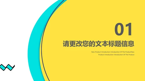 几何孟菲斯风教师课堂教学授课PPT模板