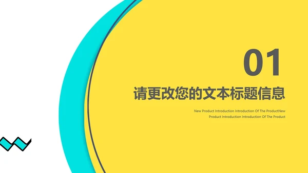 几何孟菲斯风教师课堂教学授课PPT模板