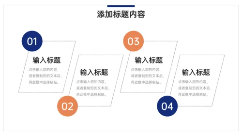 企业文化建设方案公司介绍通用PPT模板