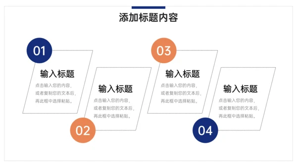 企业文化建设方案公司介绍通用PPT模板