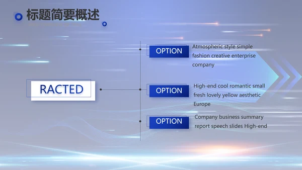 蓝色大气科技项目进度计划PPT