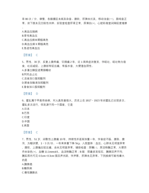 2022年全国主治医师之全科医学301自测试题库精选答案.docx