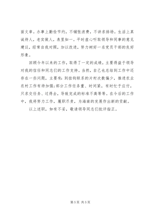 乡镇组织委员个人总结与述职报告.docx