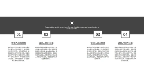 黑白商务商业计划书PPT模板