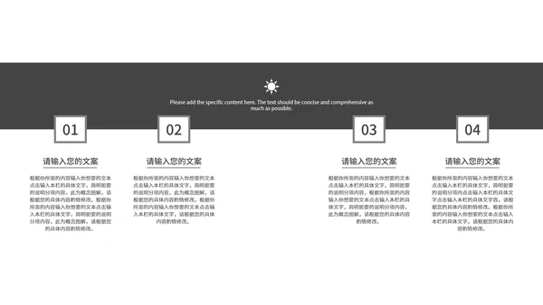 黑白商务商业计划书PPT模板